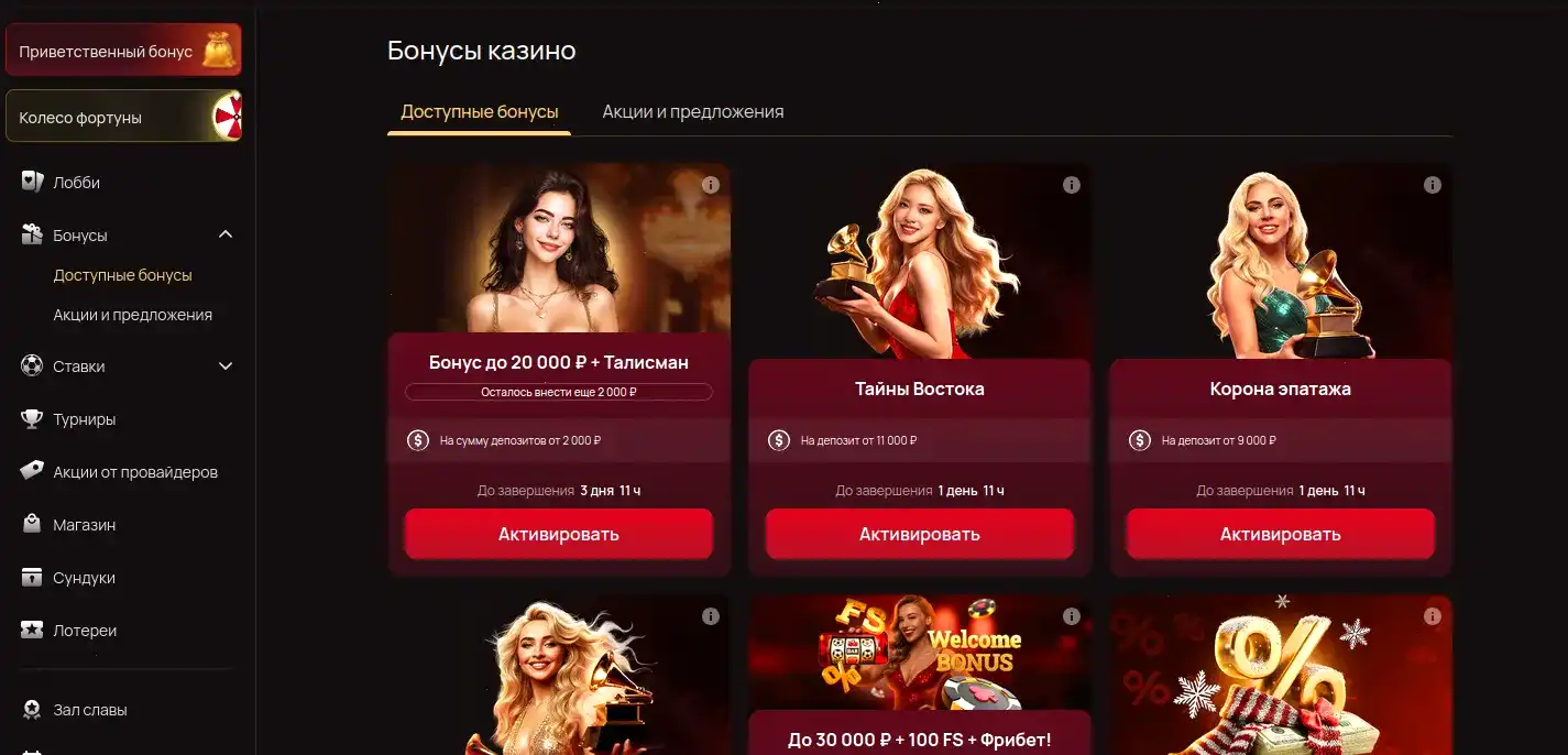 интерфейс лобби Motor casino